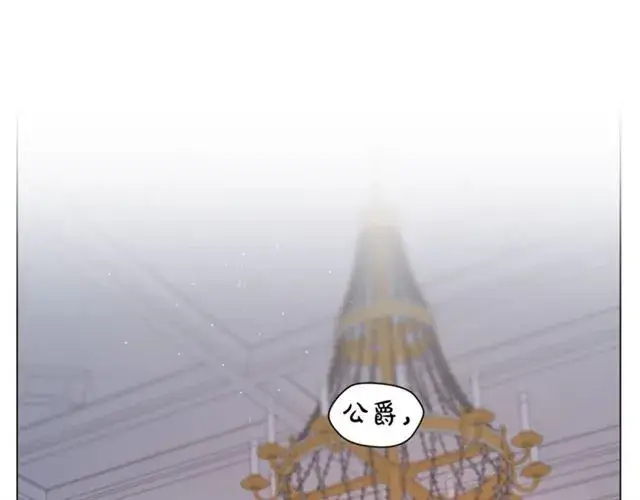 漫画《露西亚-攻略公爵计划》第一季完结话第4张图