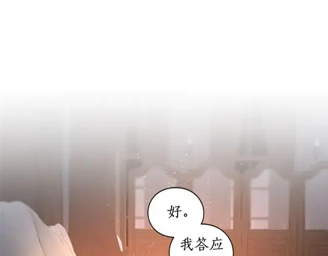 漫画《露西亚-攻略公爵计划》第一季完结话第40张图