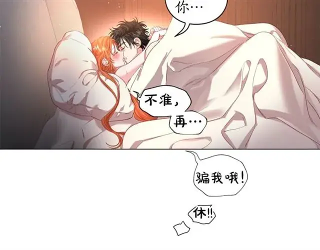 漫画《露西亚-攻略公爵计划》第一季完结话第41张图