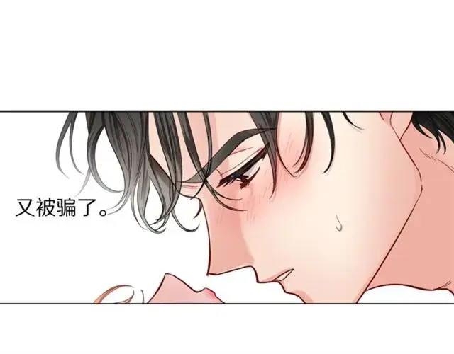 漫画《露西亚-攻略公爵计划》第一季完结话第42张图