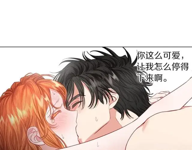 漫画《露西亚-攻略公爵计划》第一季完结话第43张图
