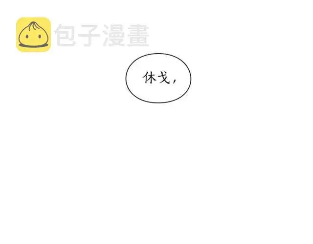 漫画《露西亚-攻略公爵计划》第一季完结话第47张图