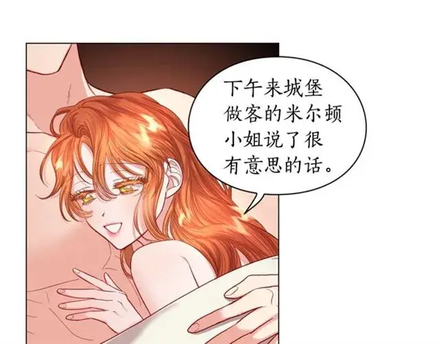 漫画《露西亚-攻略公爵计划》第一季完结话第48张图