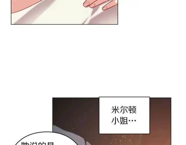 漫画《露西亚-攻略公爵计划》第一季完结话第49张图
