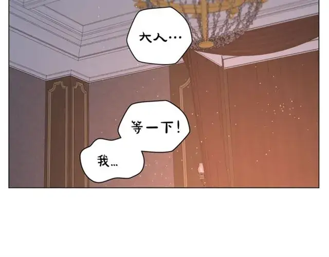 漫画《露西亚-攻略公爵计划》第一季完结话第5张图