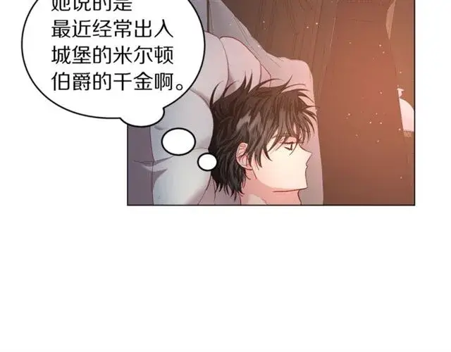 漫画《露西亚-攻略公爵计划》第一季完结话第50张图