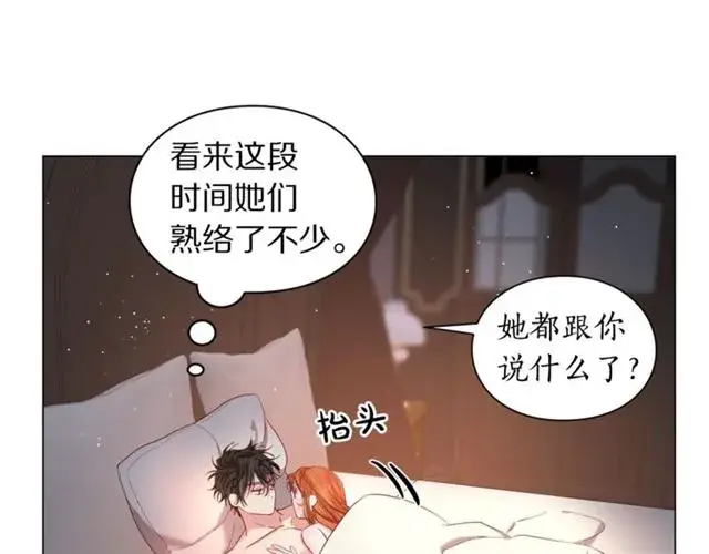 漫画《露西亚-攻略公爵计划》第一季完结话第53张图