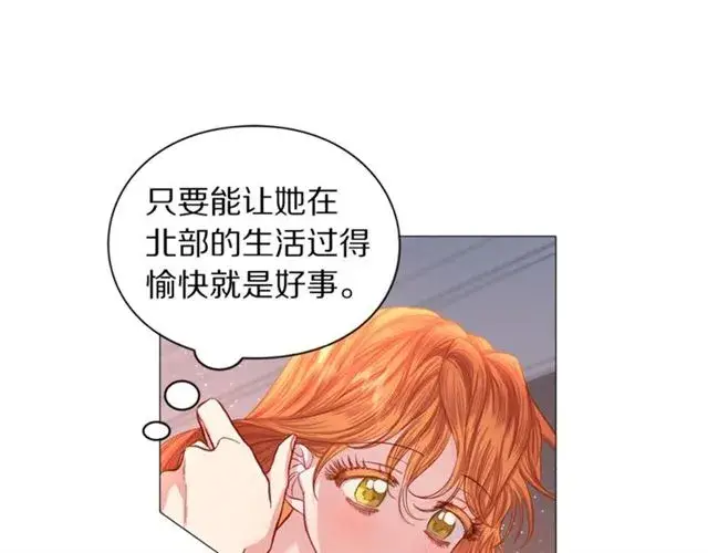 漫画《露西亚-攻略公爵计划》第一季完结话第55张图