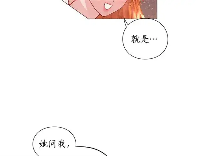 漫画《露西亚-攻略公爵计划》第一季完结话第56张图