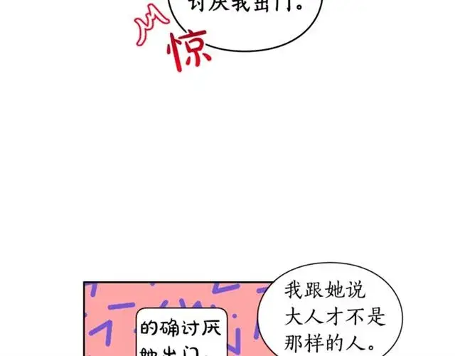 漫画《露西亚-攻略公爵计划》第一季完结话第58张图