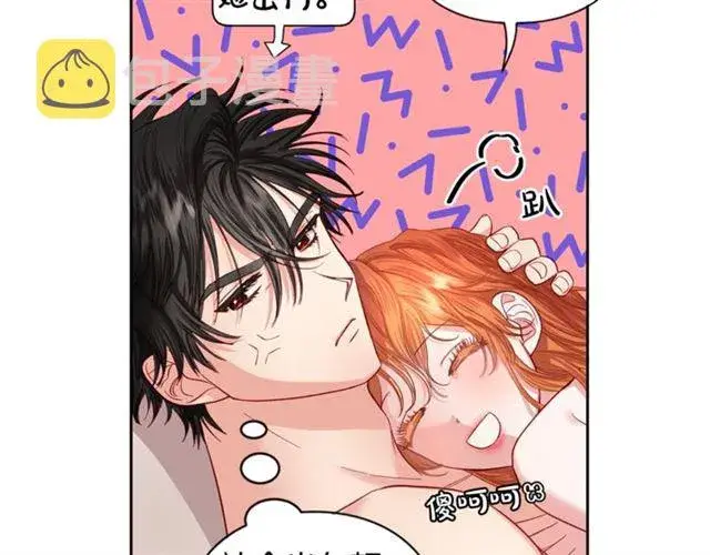 漫画《露西亚-攻略公爵计划》第一季完结话第59张图