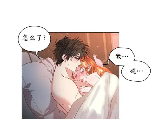 漫画《露西亚-攻略公爵计划》第一季完结话第6张图