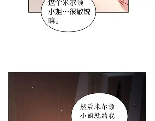 漫画《露西亚-攻略公爵计划》第一季完结话第60张图