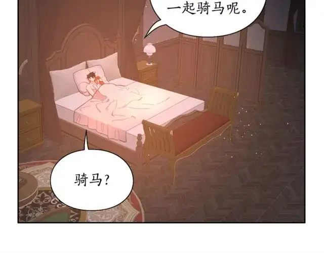 漫画《露西亚-攻略公爵计划》第一季完结话第61张图
