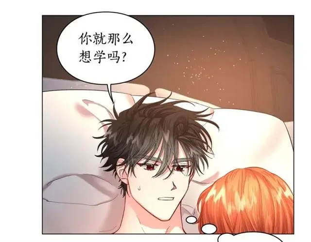 漫画《露西亚-攻略公爵计划》第一季完结话第66张图