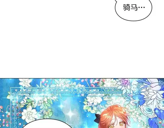 漫画《露西亚-攻略公爵计划》第一季完结话第67张图