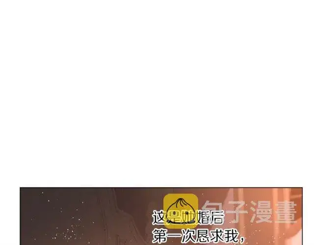 漫画《露西亚-攻略公爵计划》第一季完结话第74张图