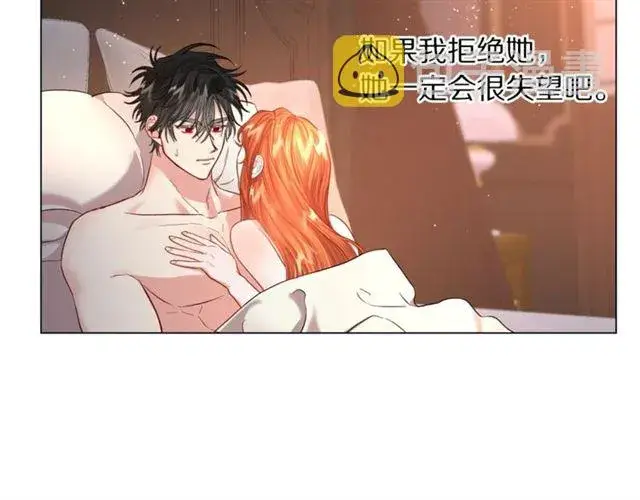 漫画《露西亚-攻略公爵计划》第一季完结话第75张图