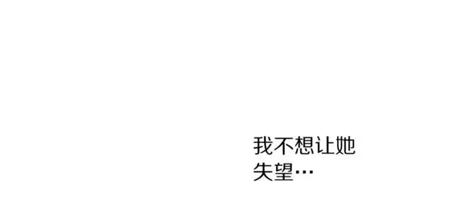 漫画《露西亚-攻略公爵计划》第一季完结话第76张图
