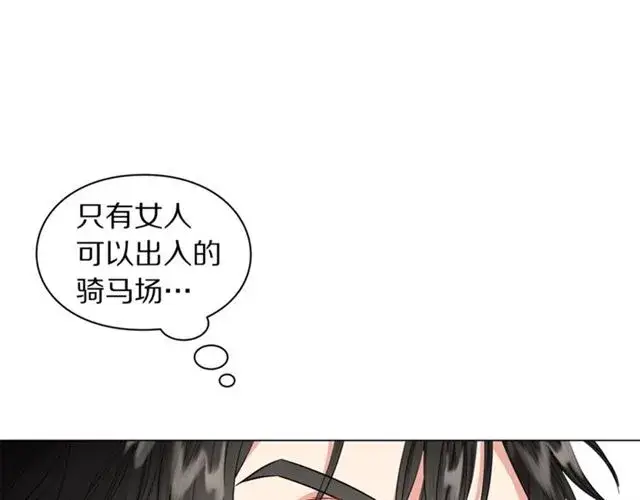 漫画《露西亚-攻略公爵计划》第一季完结话第77张图