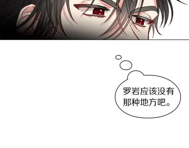漫画《露西亚-攻略公爵计划》第一季完结话第78张图