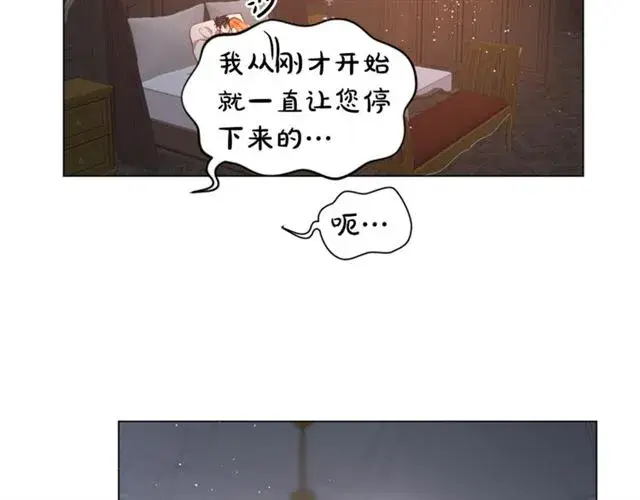 漫画《露西亚-攻略公爵计划》第一季完结话第8张图
