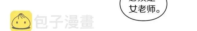 漫画《露西亚-攻略公爵计划》第一季完结话第88张图