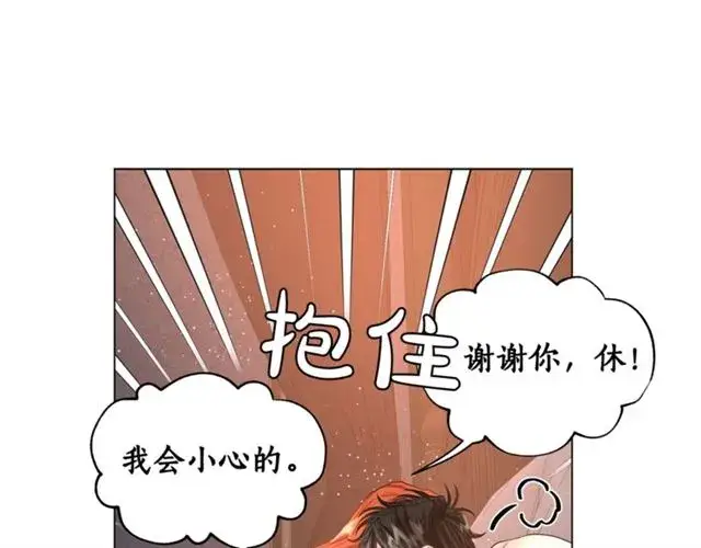 漫画《露西亚-攻略公爵计划》第一季完结话第89张图