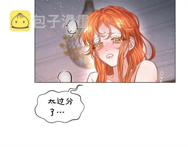 漫画《露西亚-攻略公爵计划》第一季完结话第9张图