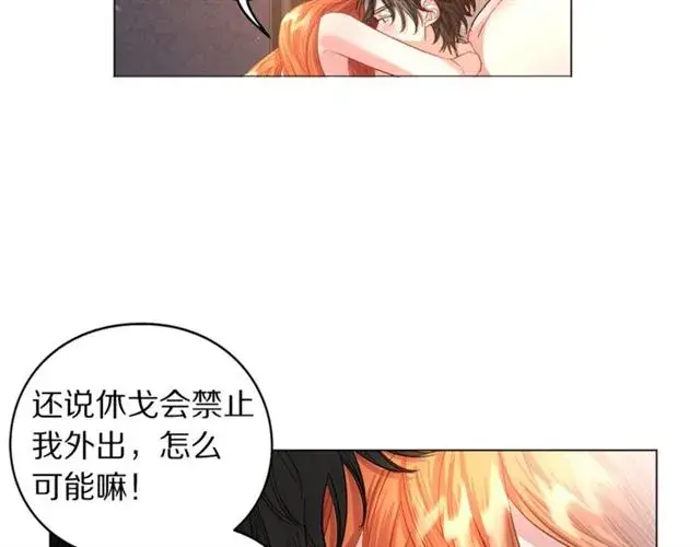 漫画《露西亚-攻略公爵计划》第一季完结话第90张图