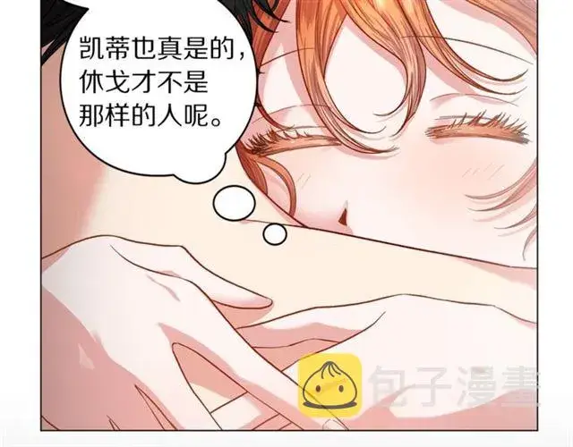 漫画《露西亚-攻略公爵计划》第一季完结话第91张图