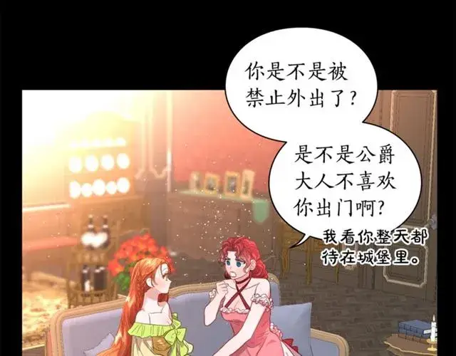 漫画《露西亚-攻略公爵计划》第一季完结话第94张图