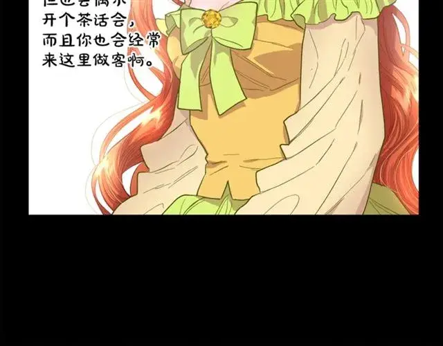 漫画《露西亚-攻略公爵计划》第一季完结话第97张图