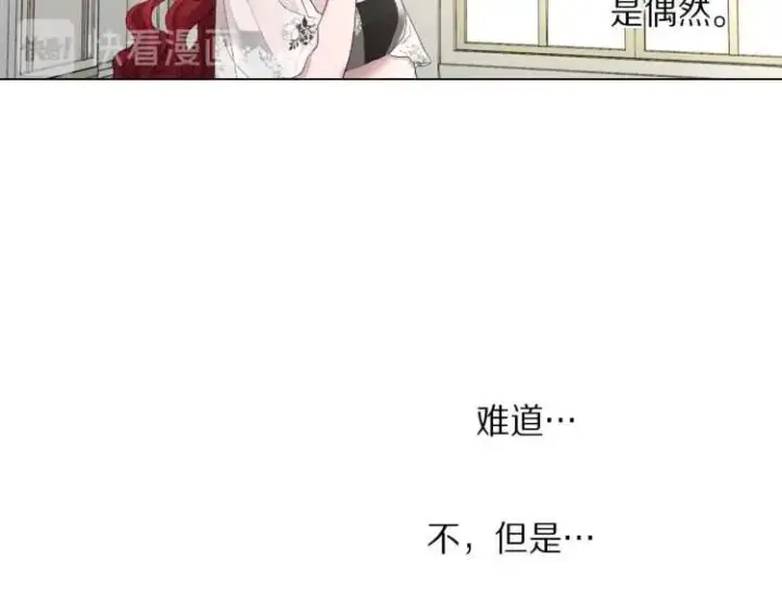 漫画《露西亚-攻略公爵计划》第二季·启· 占有欲爆棚第100张图