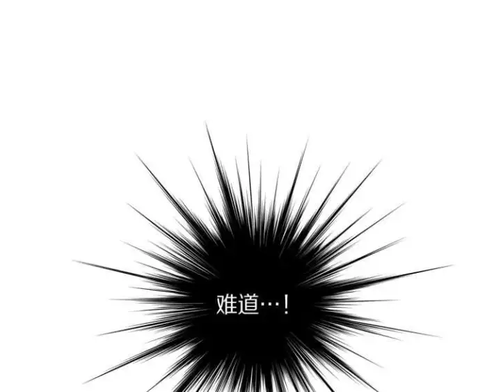 漫画《露西亚-攻略公爵计划》第二季·启· 占有欲爆棚第101张图