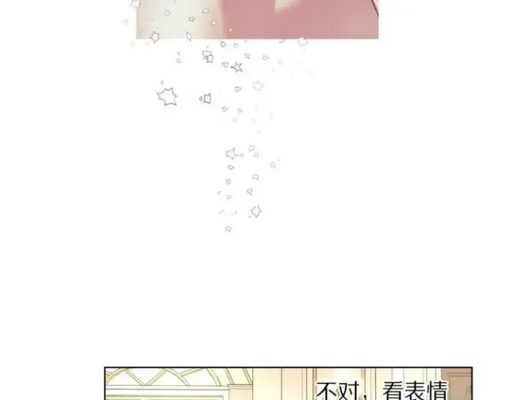漫画《露西亚-攻略公爵计划》第二季·启· 占有欲爆棚第106张图