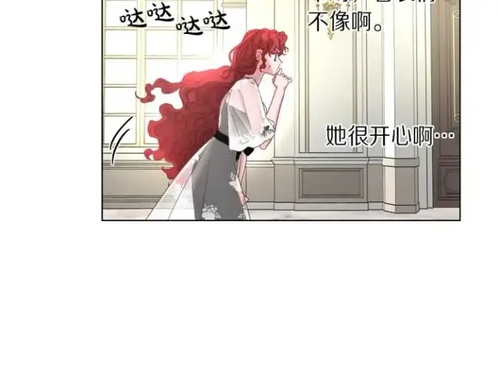 漫画《露西亚-攻略公爵计划》第二季·启· 占有欲爆棚第107张图