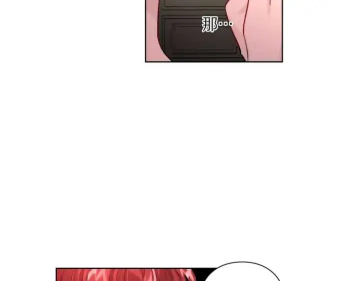 漫画《露西亚-攻略公爵计划》第二季·启· 占有欲爆棚第109张图