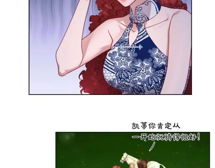 漫画《露西亚-攻略公爵计划》第二季·启· 占有欲爆棚第11张图