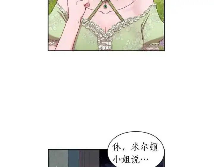 漫画《露西亚-攻略公爵计划》第二季·启· 占有欲爆棚第114张图