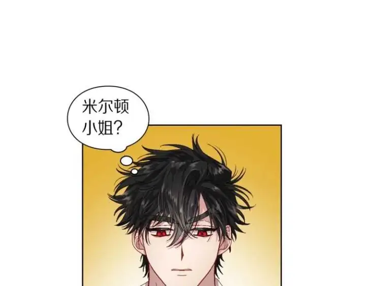 漫画《露西亚-攻略公爵计划》第二季·启· 占有欲爆棚第116张图