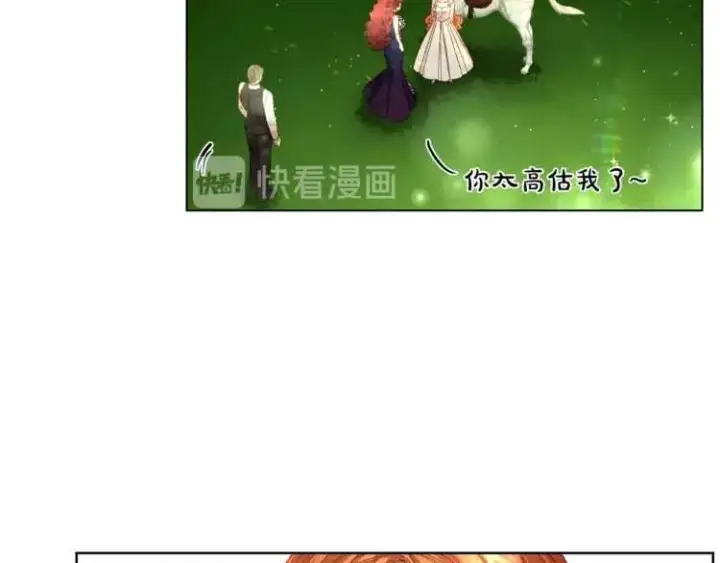 漫画《露西亚-攻略公爵计划》第二季·启· 占有欲爆棚第12张图