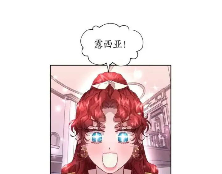 漫画《露西亚-攻略公爵计划》第二季·启· 占有欲爆棚第123张图