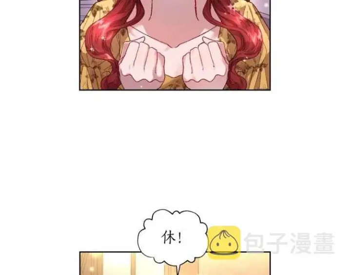 漫画《露西亚-攻略公爵计划》第二季·启· 占有欲爆棚第124张图
