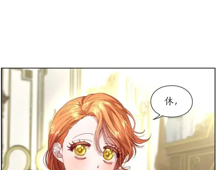 漫画《露西亚-攻略公爵计划》第二季·启· 占有欲爆棚第128张图