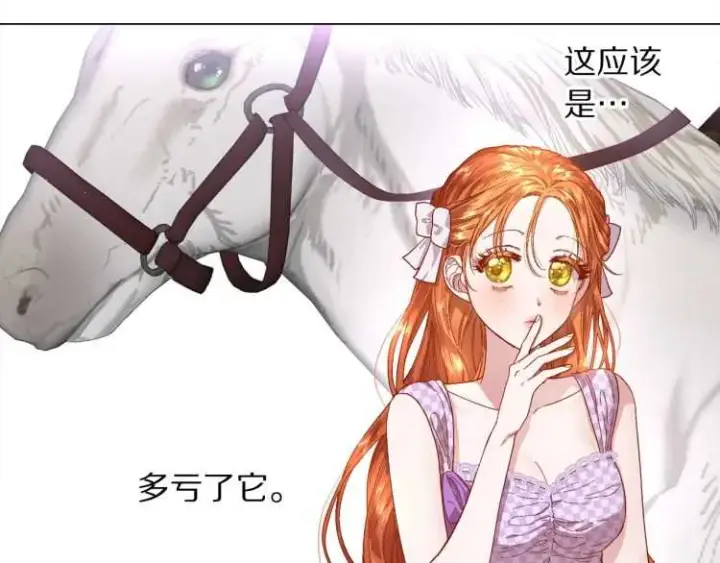 漫画《露西亚-攻略公爵计划》第二季·启· 占有欲爆棚第14张图