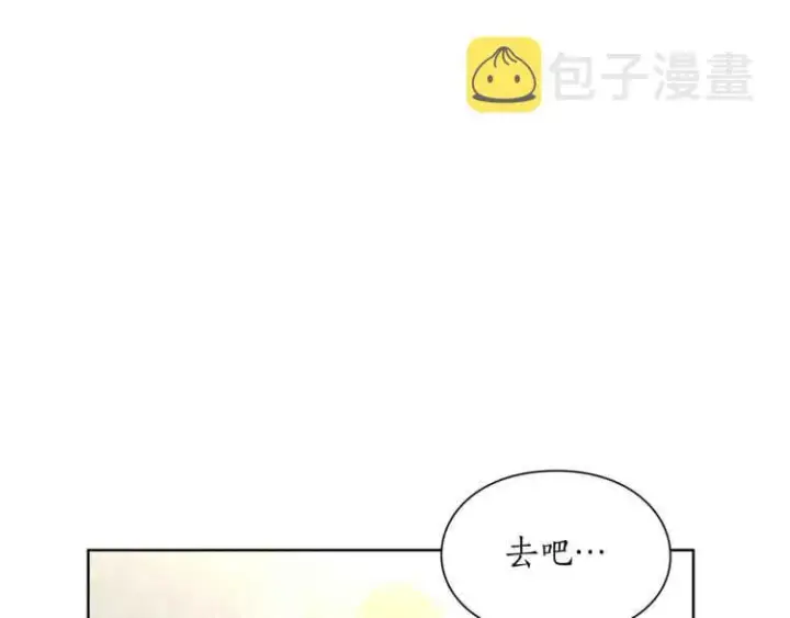 漫画《露西亚-攻略公爵计划》第二季·启· 占有欲爆棚第149张图