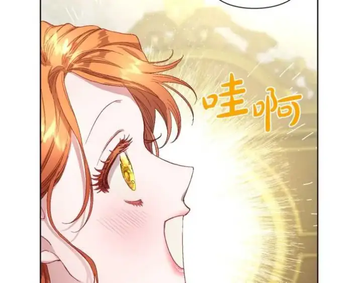 漫画《露西亚-攻略公爵计划》第二季·启· 占有欲爆棚第150张图
