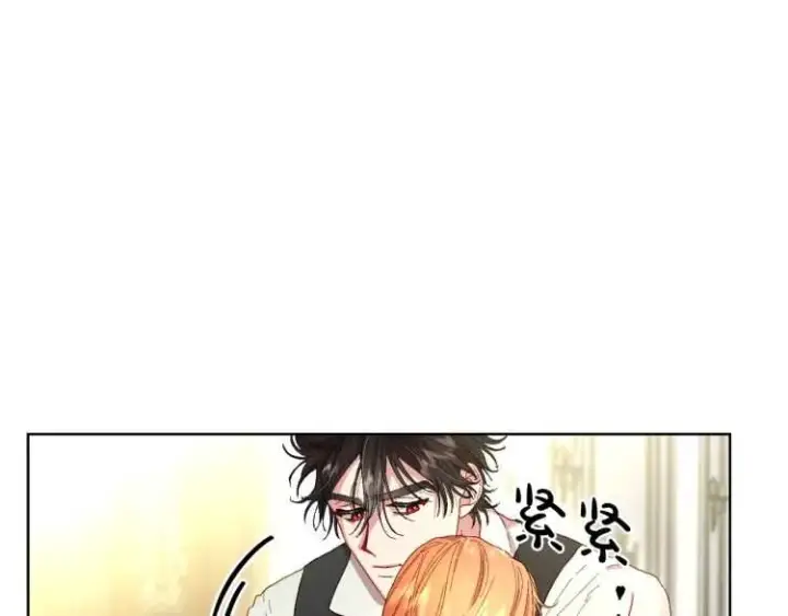 漫画《露西亚-攻略公爵计划》第二季·启· 占有欲爆棚第154张图