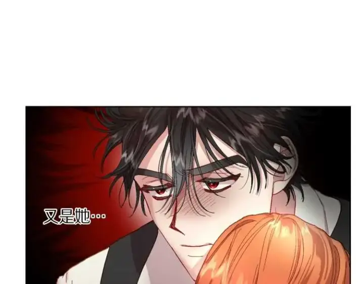 漫画《露西亚-攻略公爵计划》第二季·启· 占有欲爆棚第156张图